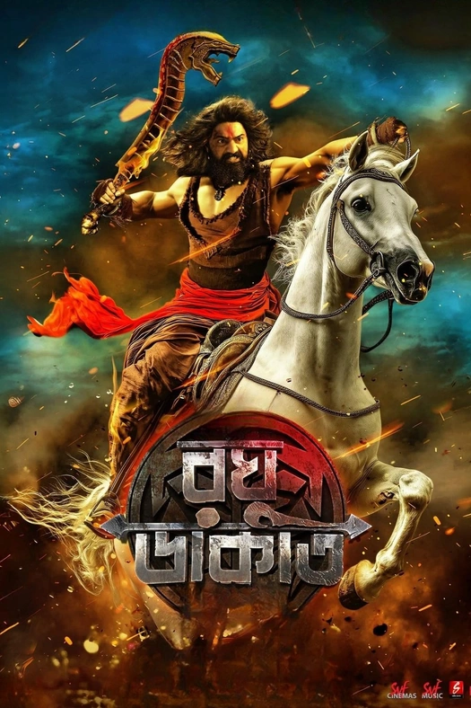 Raghu Dakat poster