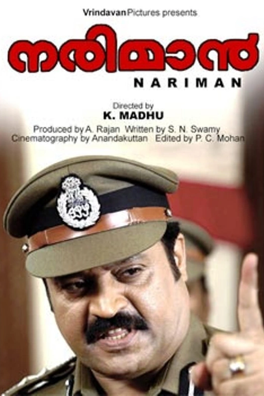 Nariman poster