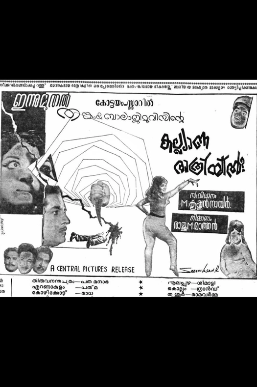 Kalyaana Rathriyil? poster