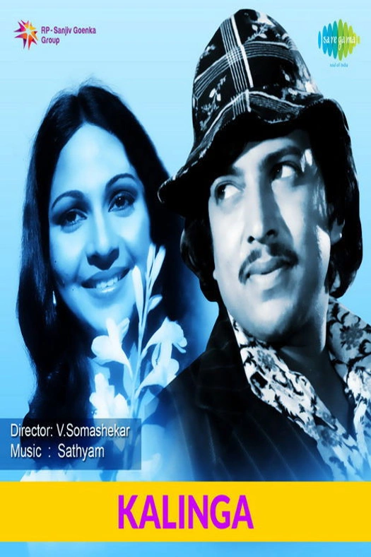 Kalinga poster