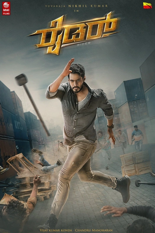 Rider poster
