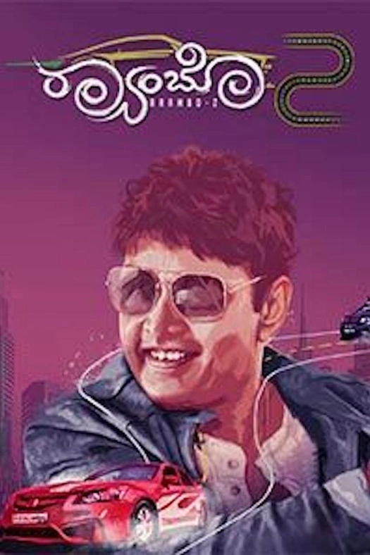 Raambo 2 poster