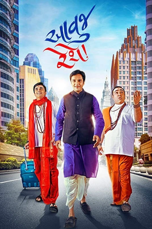 Aavuj Reshe poster