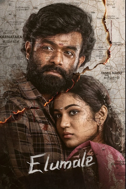 Elumale poster
