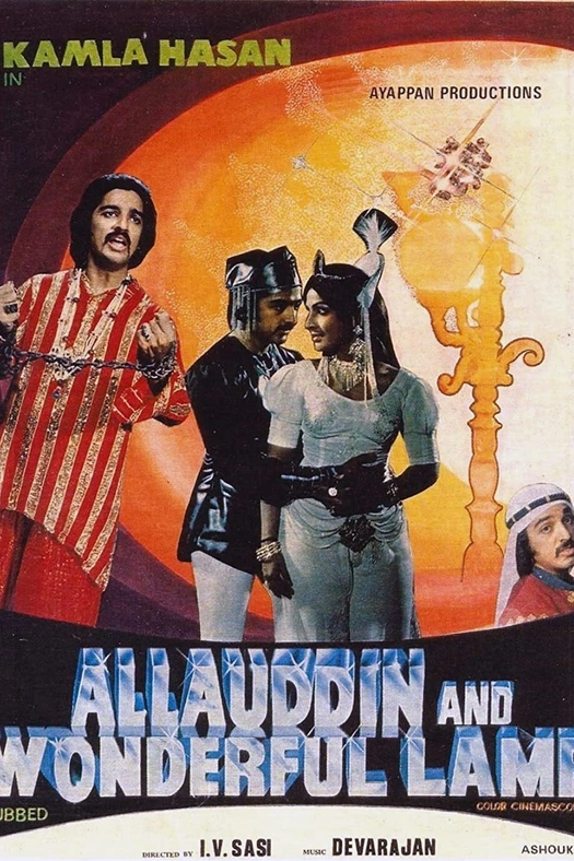 Allauddinum Albhutha Vilakkum poster