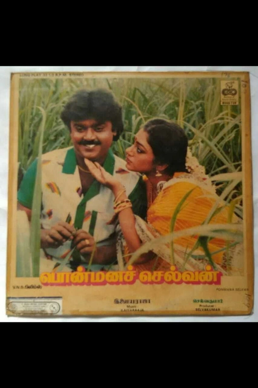 Ponmana Selvan poster
