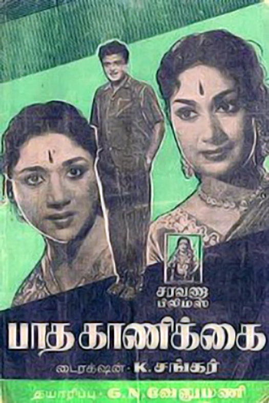 Paadha Kaanikkai poster