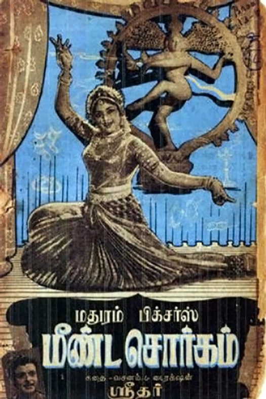 Meenda Sorgam poster