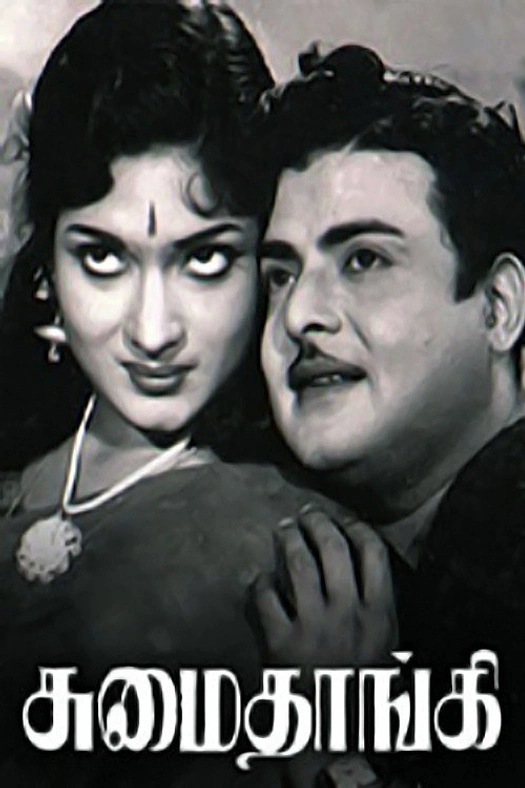 Sumaithaangi poster