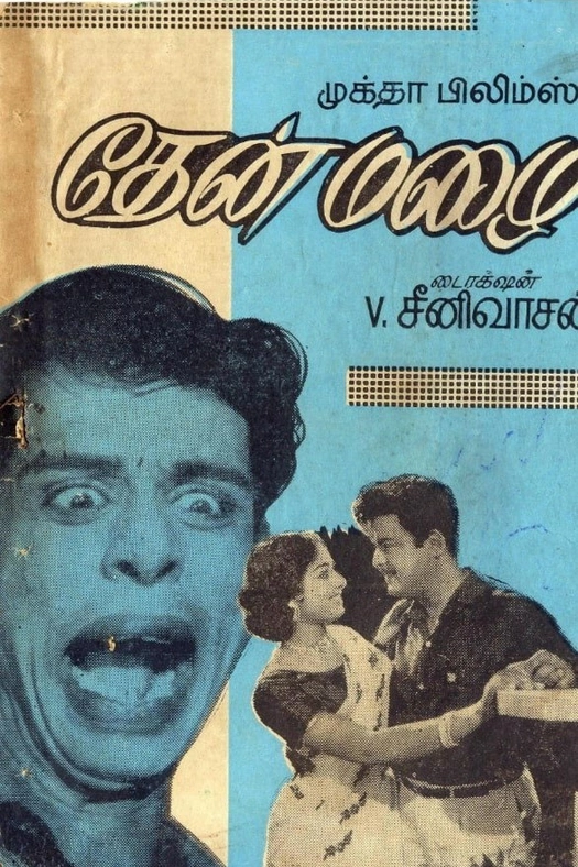 Thenmazhai poster