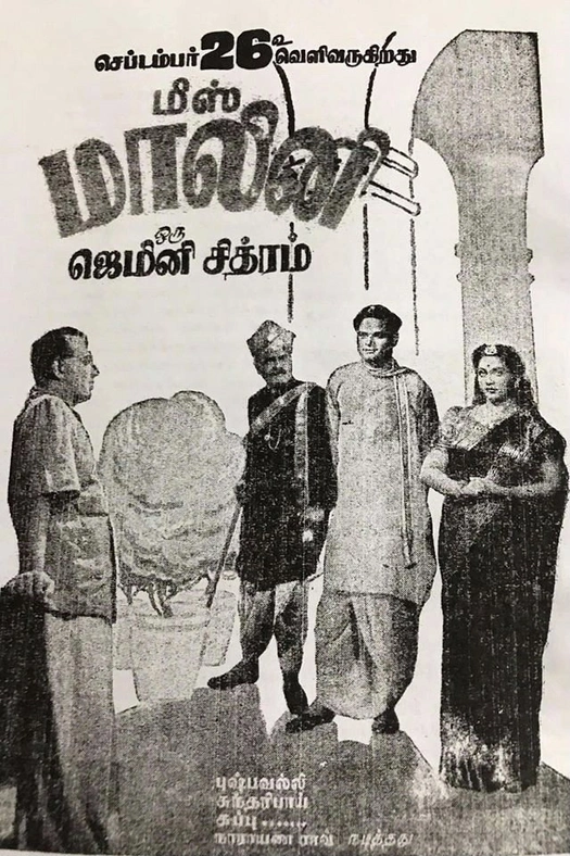 Miss Malini poster