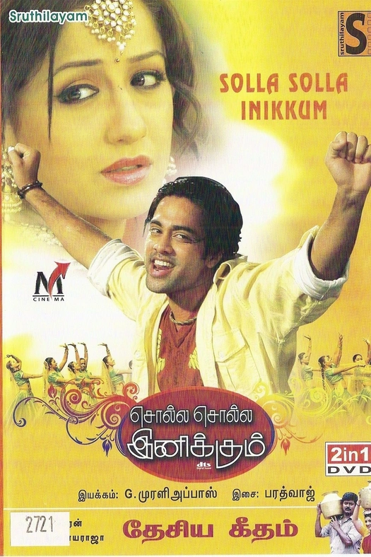Solla Solla Inikkum poster