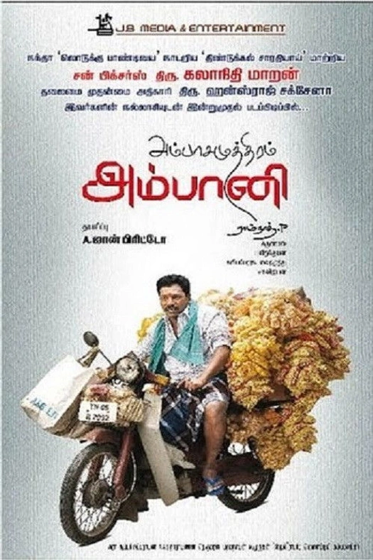Ambasamuthiram Ambani poster