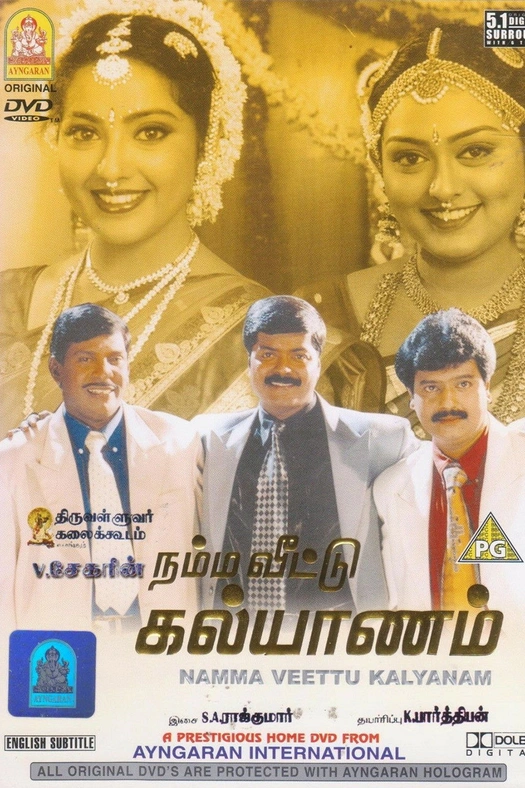 Namma Veetu Kalyanam poster
