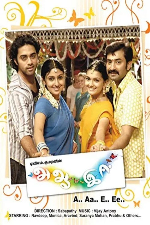 A Aa E Ee poster