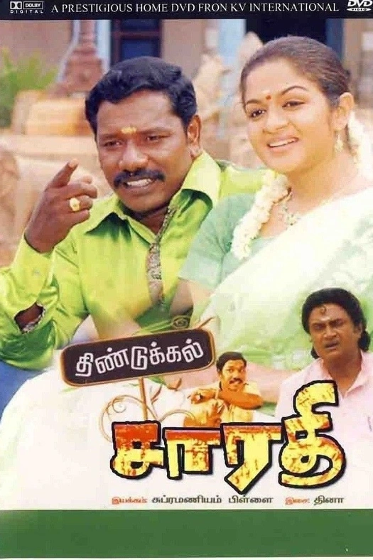 Dindigul Sarathy poster
