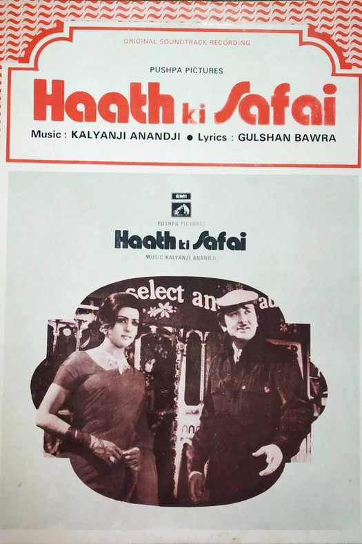 Haath Ki Safai poster