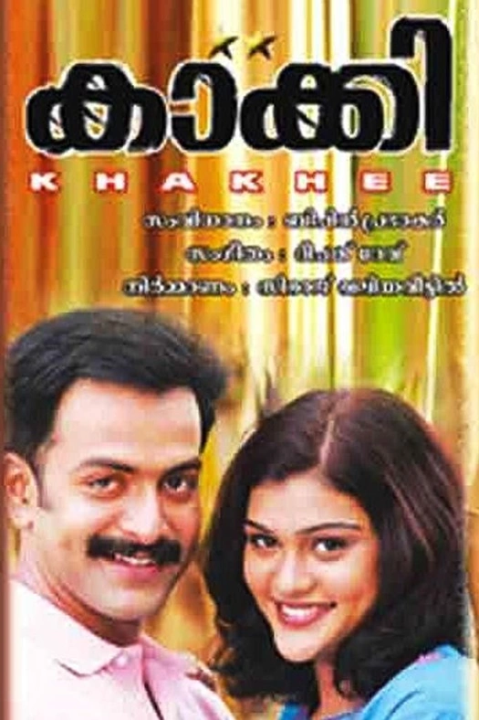 Khaki poster