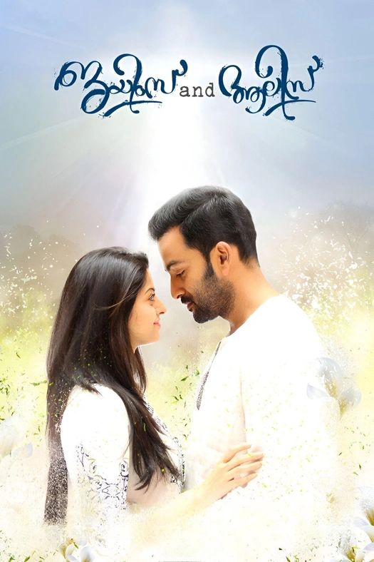 James and Alice poster