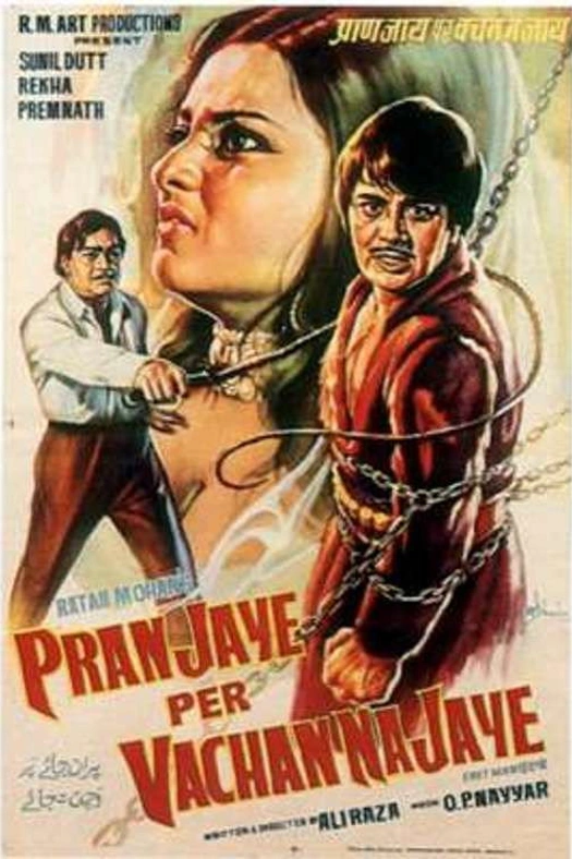 Pran Jaye Par Vachan Na Jaye poster