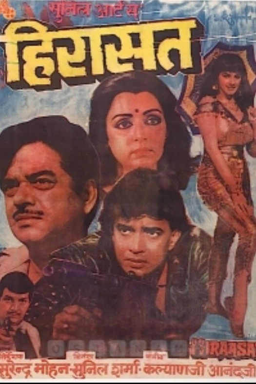 Hiraasat poster