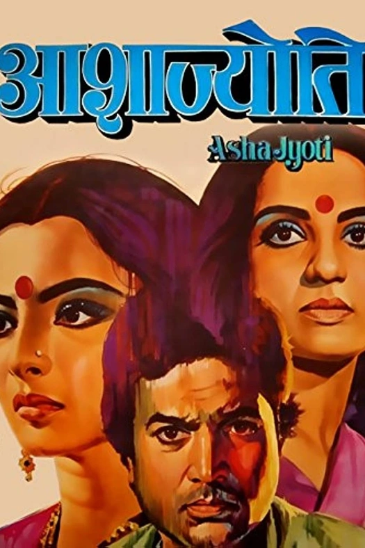 Asha Jyoti poster