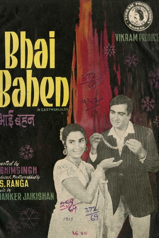Bhai Bahen poster