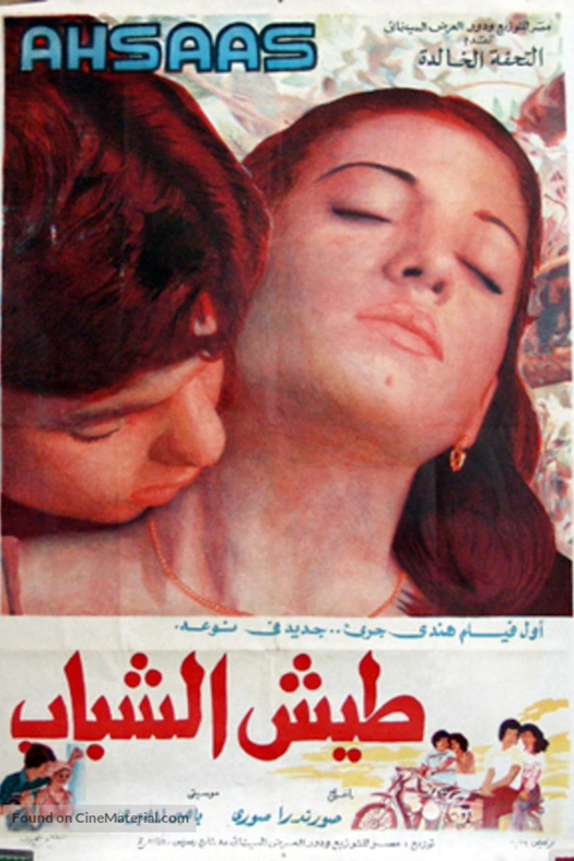 Ahsaas poster