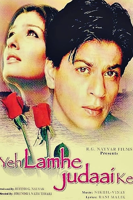 Yeh Lamhe Judaai Ke poster