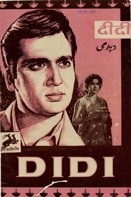 Didi poster