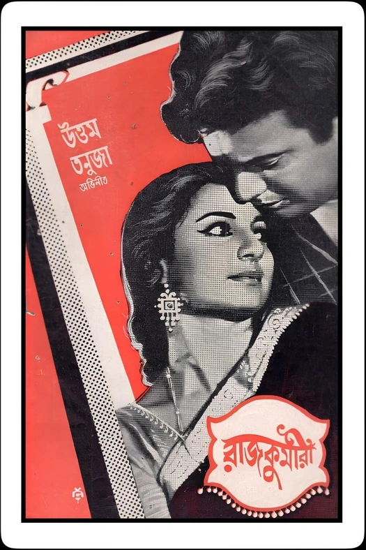 Princess poster
