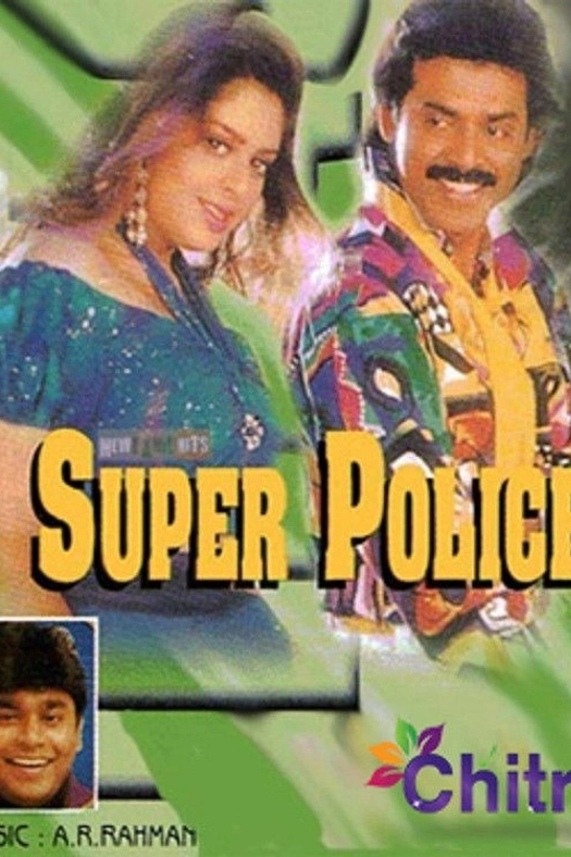 Super Police poster