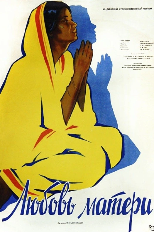 Maa poster