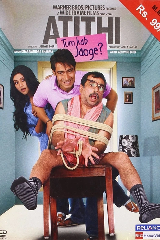 Atithi Tum Kab Jaoge? poster