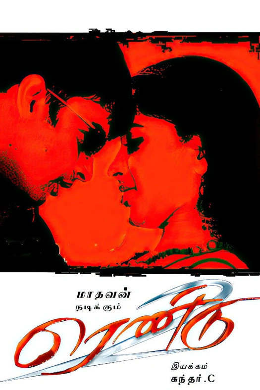 Rendu poster