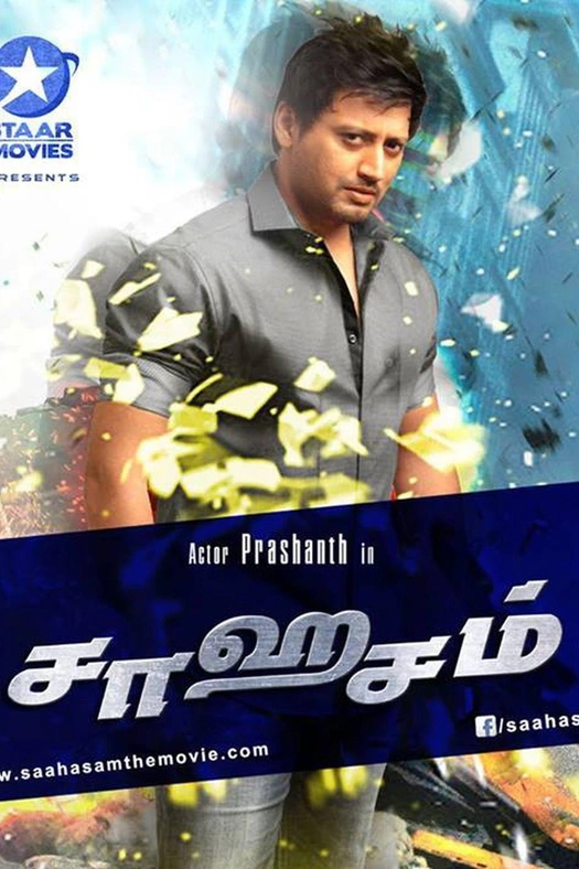 Saahasam poster