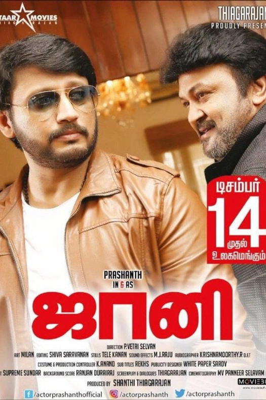 Johnny poster