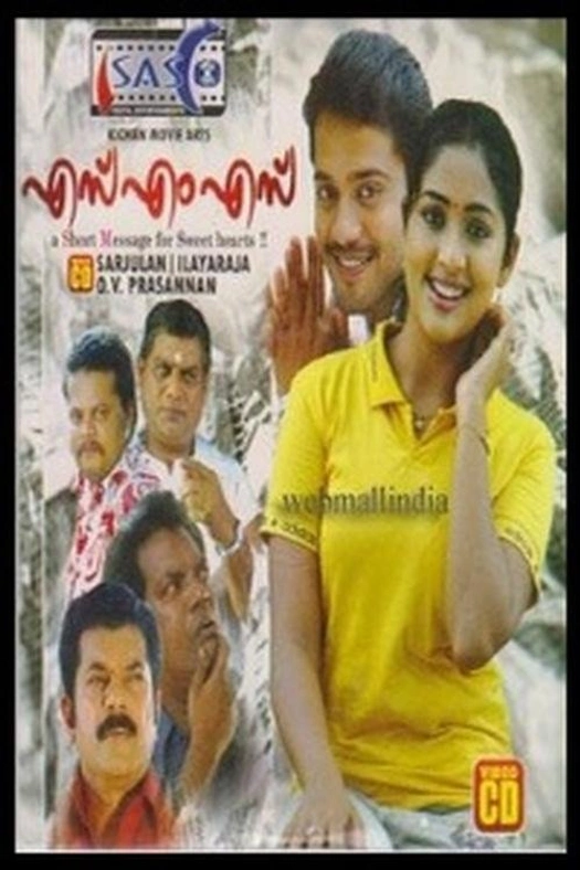 SMS poster