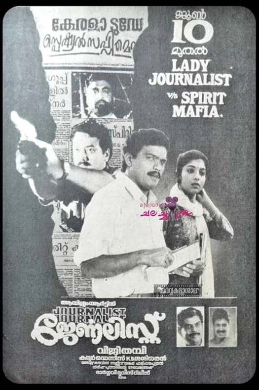 Journalist poster
