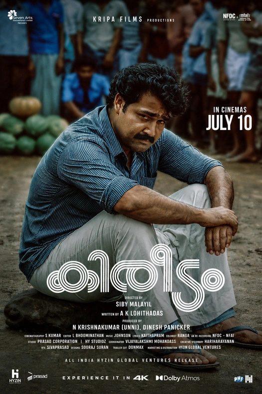 Kireedam poster