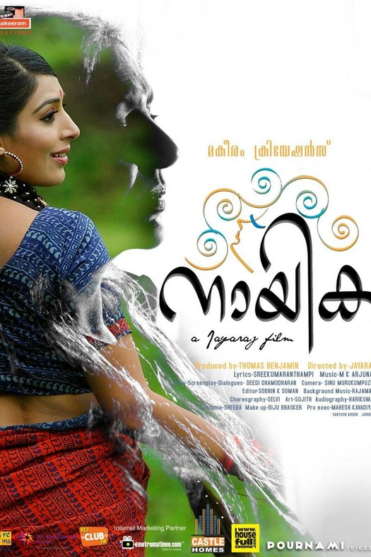Naayika poster