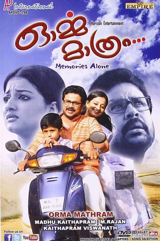 Orma Mathram poster