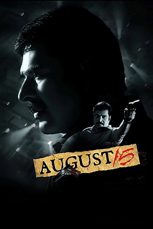August 15 poster
