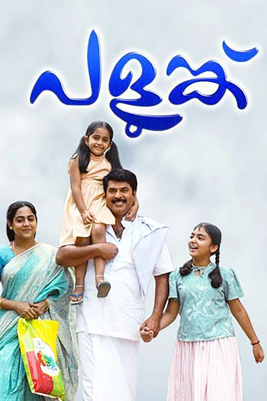 Palunku poster