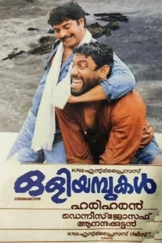 Oliyambukal poster