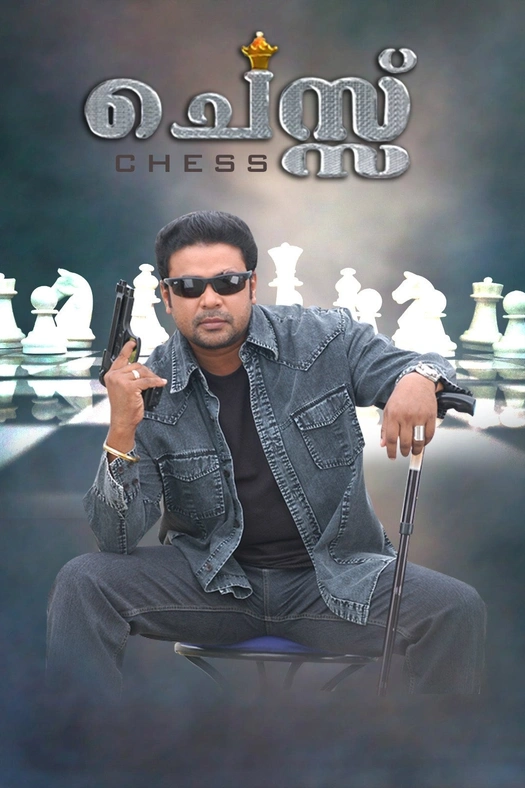 Chess poster