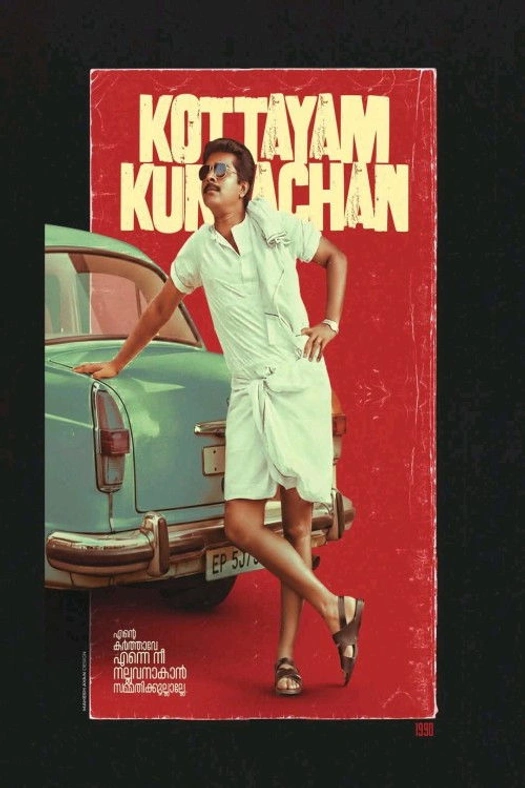 Kottayam Kunjachan poster