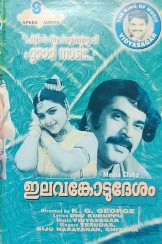 Elavamkodu Desam poster