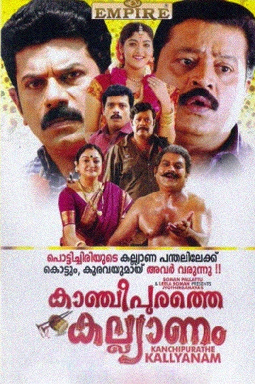 Kancheepurathe Kalyanam poster