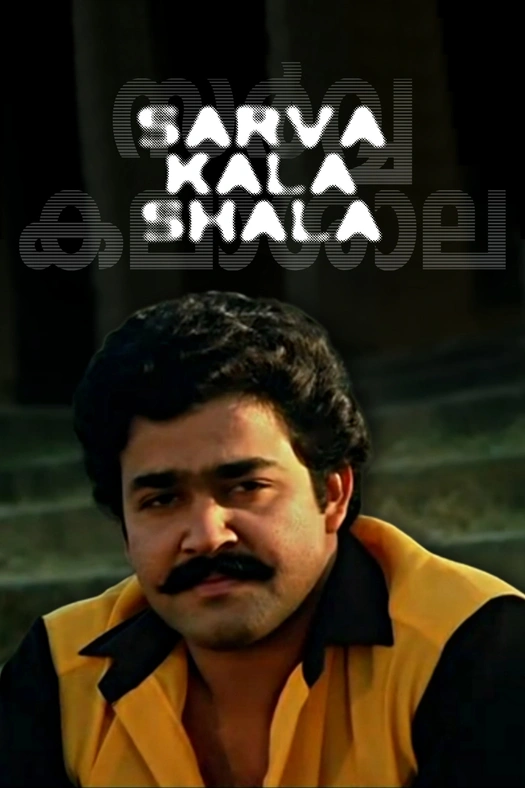 Sarvakalasala poster
